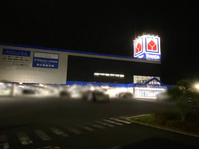 ヤマダ電機 家電住まいる館YAMADA春日部本店／ホームメイト