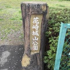 城山公園