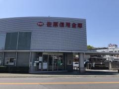佐原信用金庫成田支店