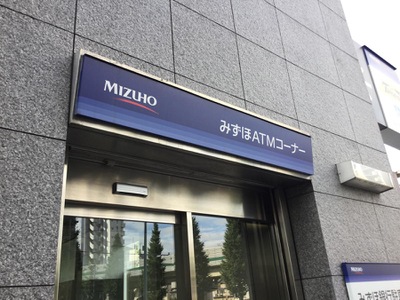 バンクマップ みずほ銀行麻布支店 東京都港区南麻布