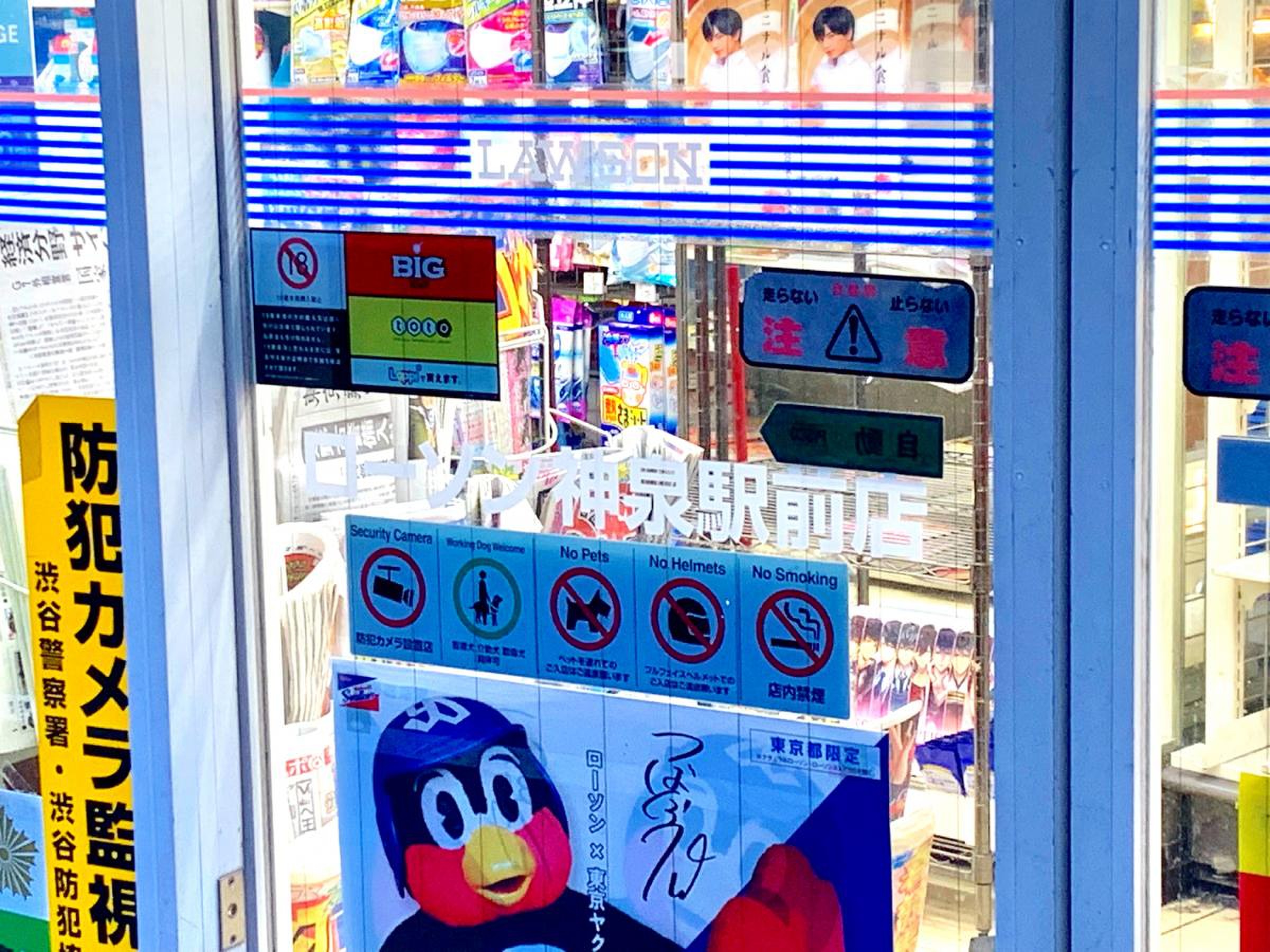 ローソン 神泉 駅前 店