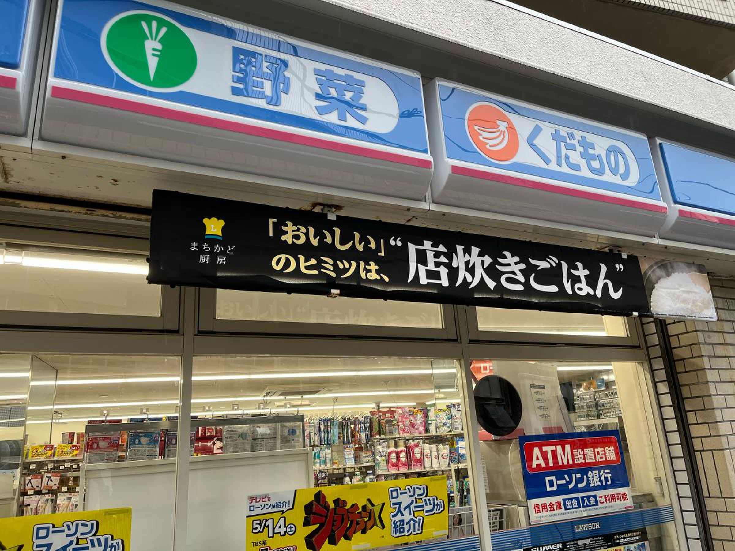 ローソン 神泉 駅前 店