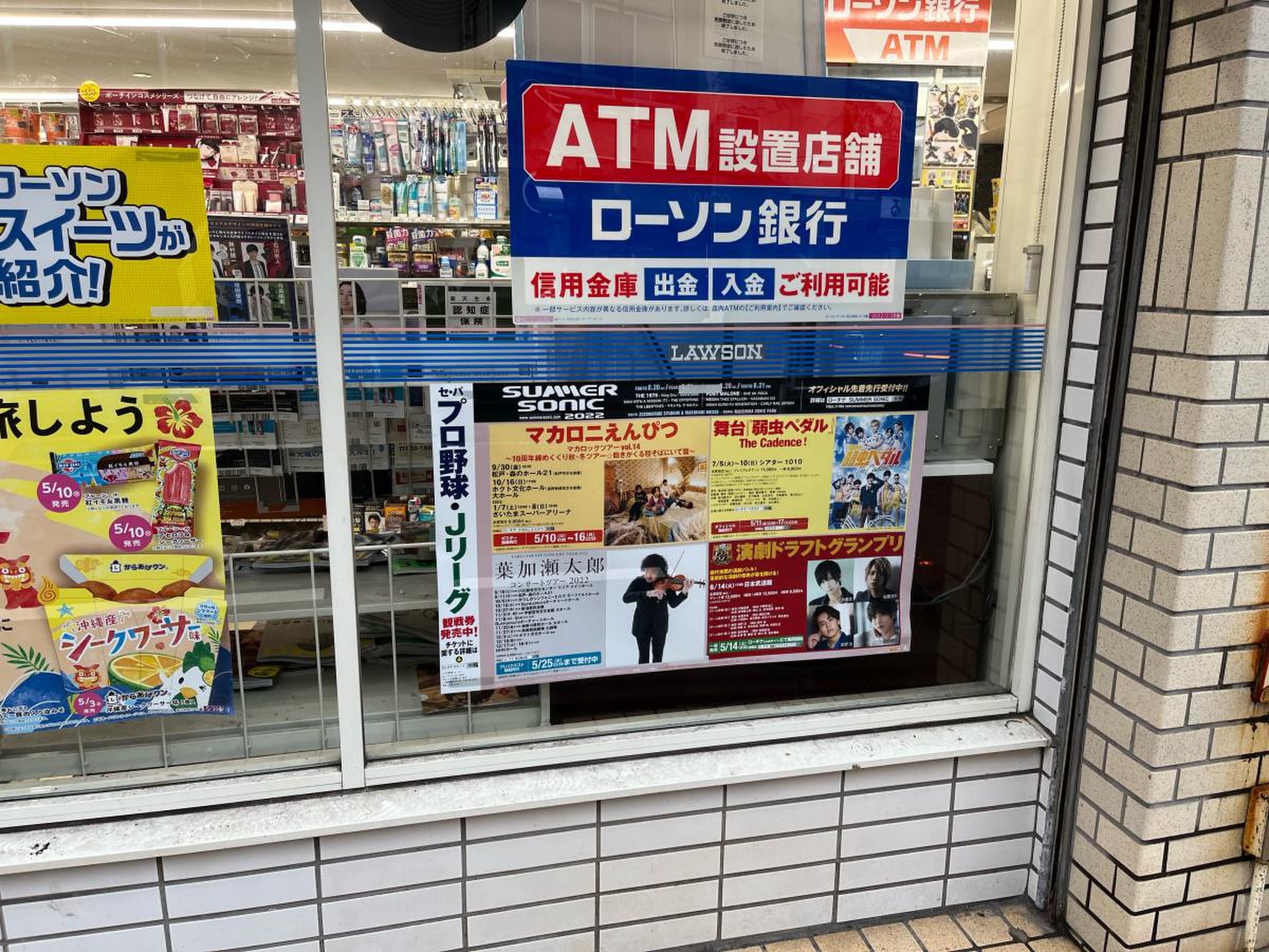 ローソン 神泉 駅前 店