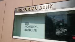 北陸銀行横浜支店
