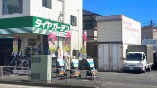 タイヤガーデン　伊勢原