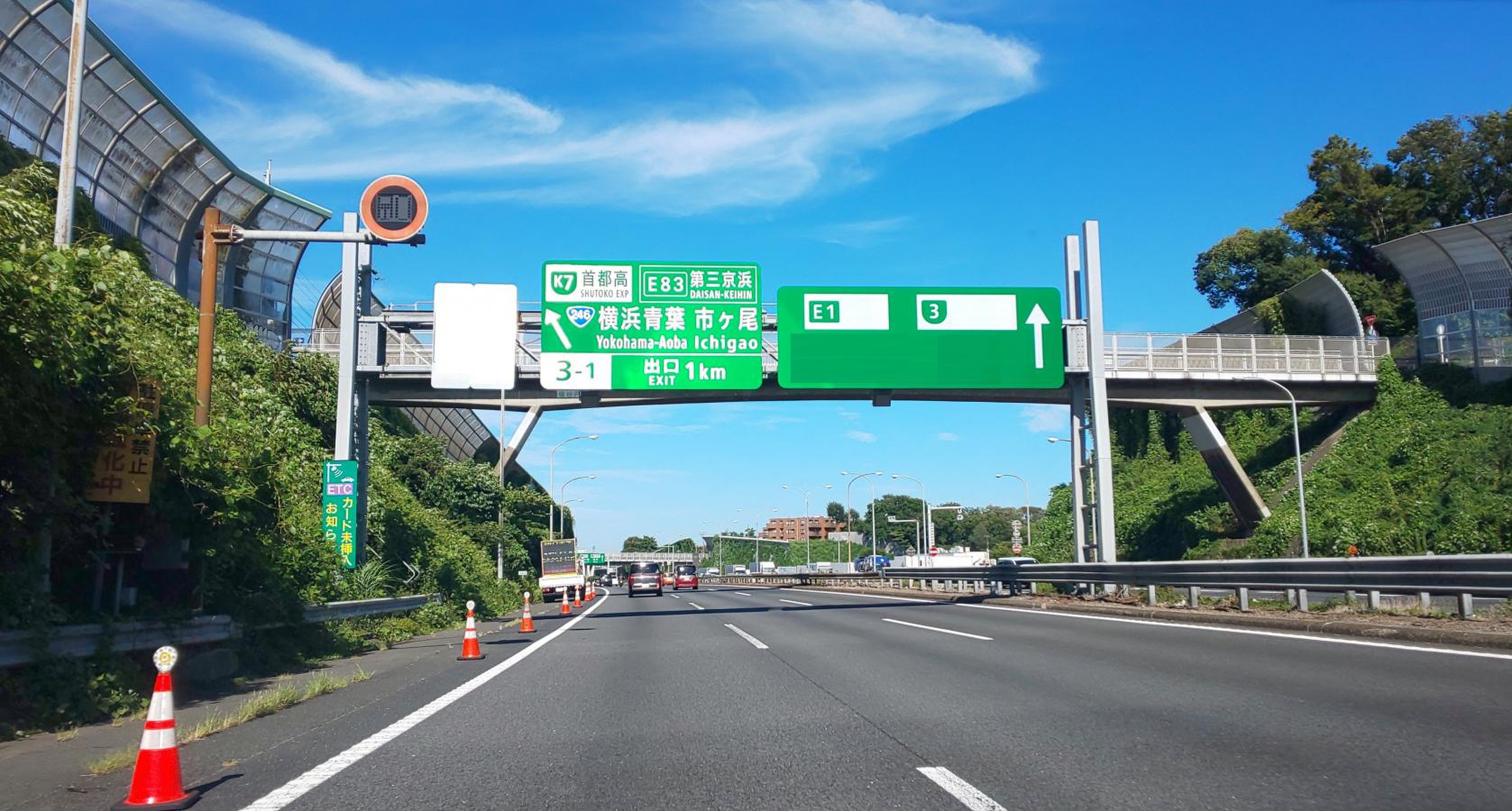 横浜 青葉 インター