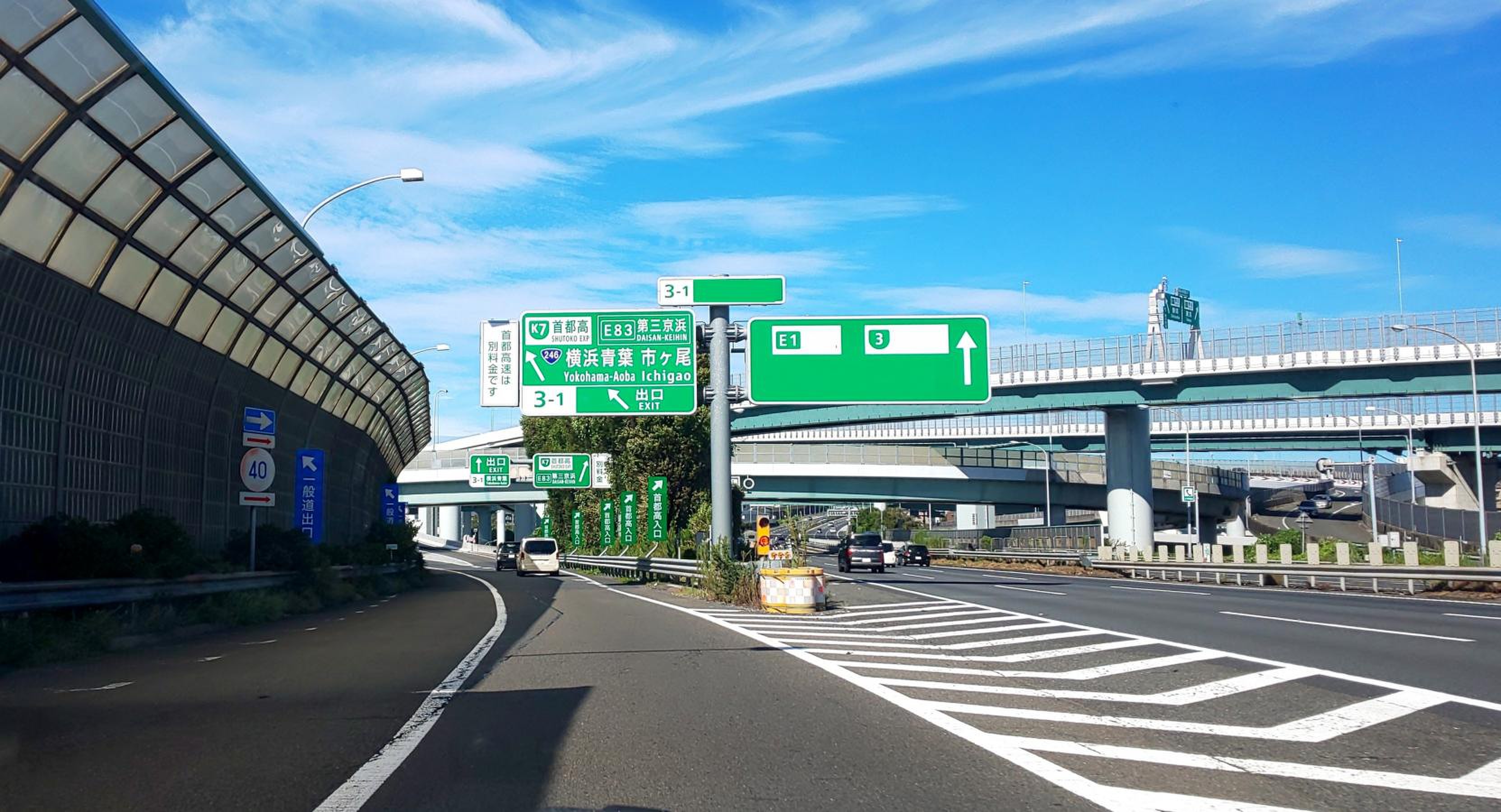 横浜 青葉 インター
