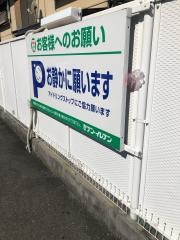 セブンイレブン　名古屋外新町3丁目店