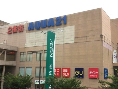 マーケットピア イオン 近江八幡店 近江八幡市鷹飼町南