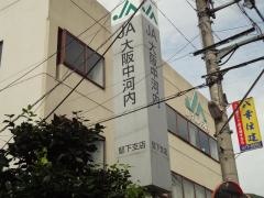 ＪＡ大阪中河内堅下支店