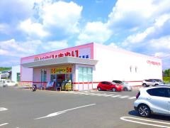スーパードラッグひまわり尾道東店