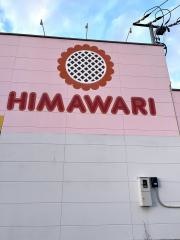 スーパードラッグひまわり尾道東店_施設外観