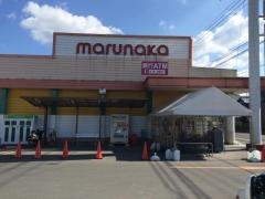 マルナカ　寒川店