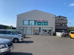 業務スーパー　香西店