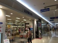 紀伊國屋書店　丸亀店