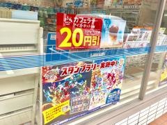 ローソン　宇和島高串店