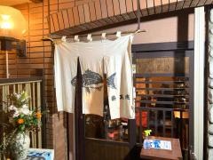 居酒屋栗美庵