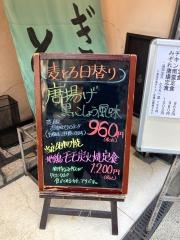 夢見鳥平野町店