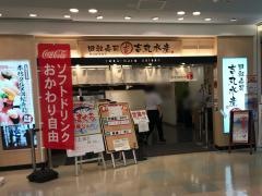 吉丸水産　アクアシティお台場店