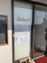 チャイニーズ・ダイニング胡食