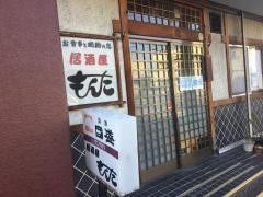 もんた