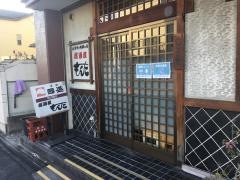 もんた