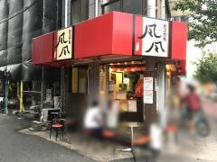 たこやき風風野江店