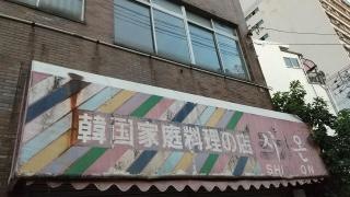 シオン