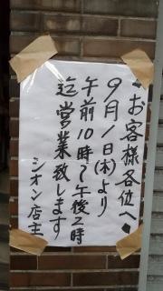 シオン