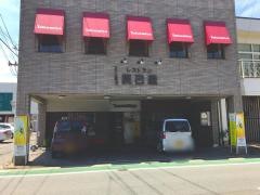 辰己屋