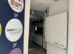 銀座東京クリニック
