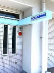つじかわ耳鼻咽喉科医院