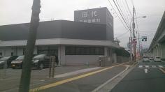 田代耳鼻咽喉科医院