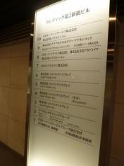 株式会社ＤＤホールディングス