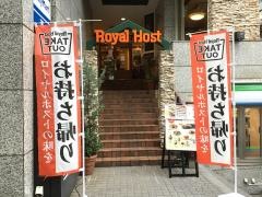 ロイヤルホスト　神楽坂店