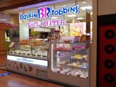 サーティワンアイスクリーム　アピタ阿久比店
