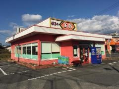 餃子の王将　亀山2号店