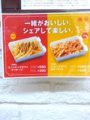 モスバーガー　近鉄あべの橋店