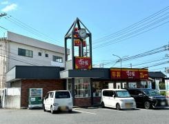すき家　米子中央店