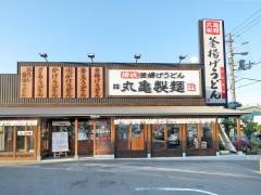 丸亀製麺　住之江店