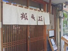 江戸浜