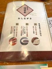 増田屋　平磯店