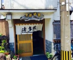 多蔵寿司