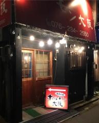 ホルモン大阪