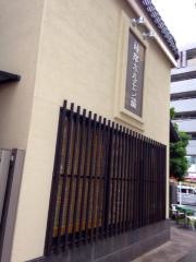 焼肉なべしま焼肉薩摩ホルモン舗中央駅西口店