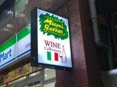 マイアミガーデン　浅草店