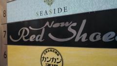 レッドシューズ新横浜店