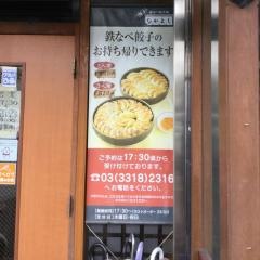 なかよし