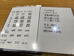 のりぶん餃子店