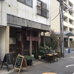 天ぷら九重